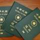 Thông tin về thủ tục hồ sơ và visa du lịch Đài Loan